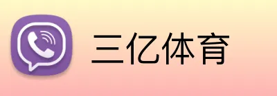 三亿体育 Logo